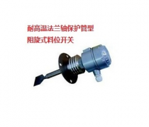 RD-30T螺紋型阻旋料位開關(guān)料流信號檢測裝置 RD-30T螺紋型阻旋料位開關(guān)料流信號檢測裝置