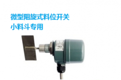 RD-10高溫軸長可調(diào)型料位開關(guān)防爆料流開關(guān) RD-10高溫軸長可調(diào)型料位開關(guān)防爆料流開關(guān)